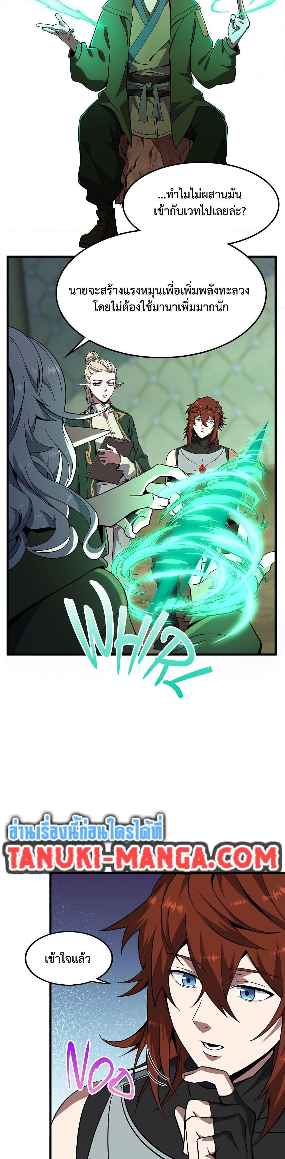 Read The Beginning After the End TH Manga Online