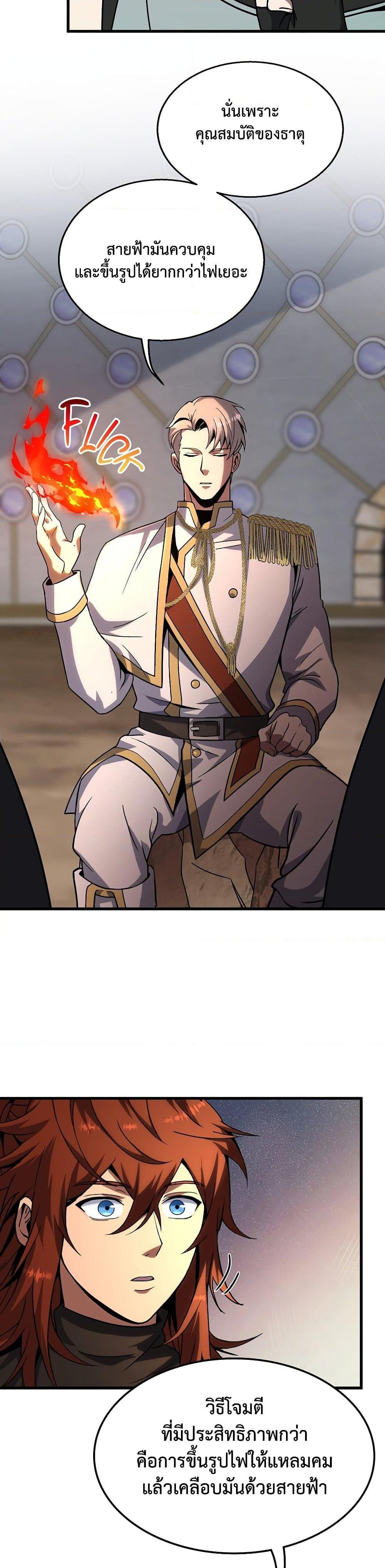 Read The Beginning After the End TH Manga Online