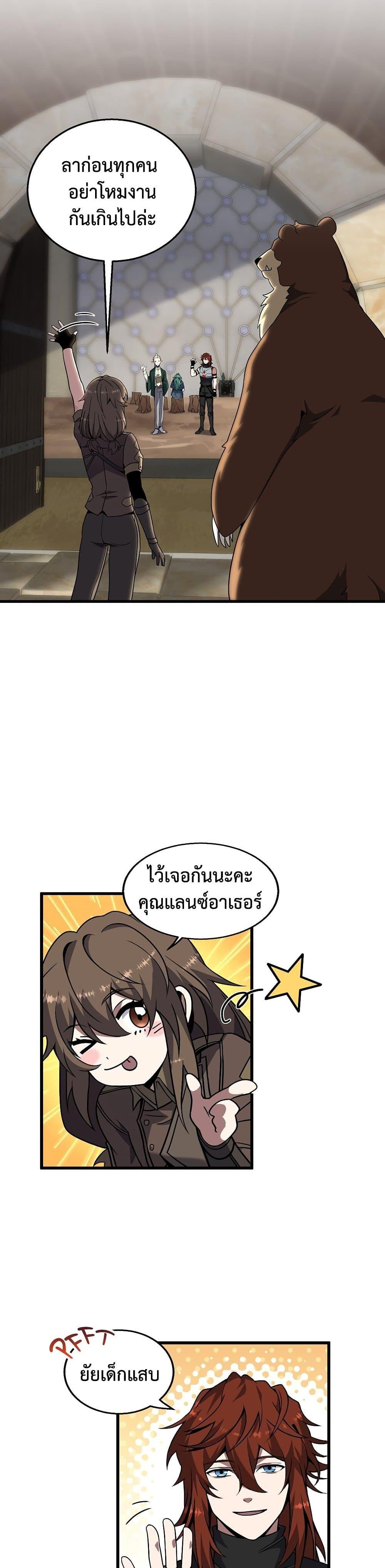 Read The Beginning After the End TH Manga Online