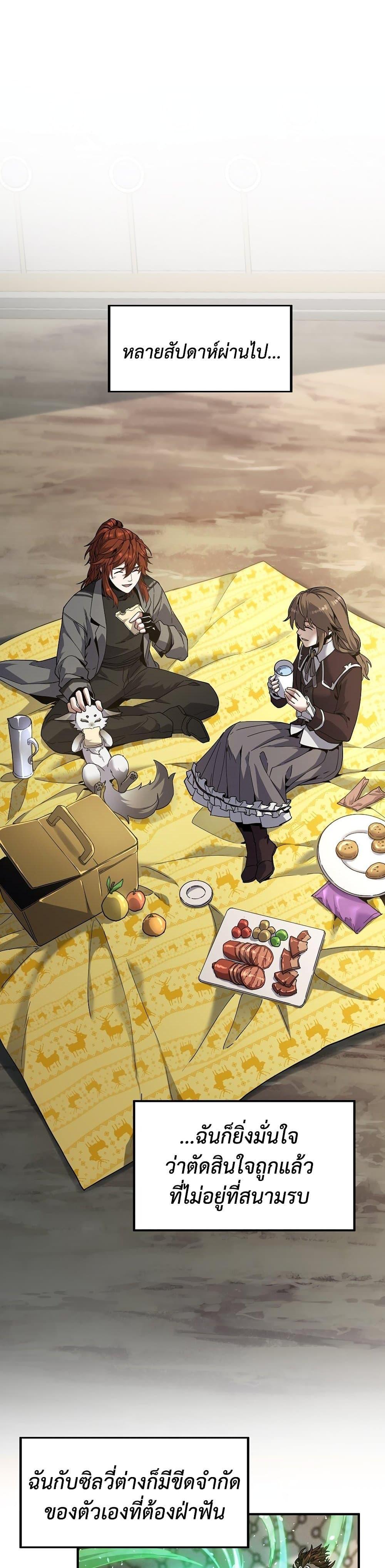 Read The Beginning After the End TH Manga Online