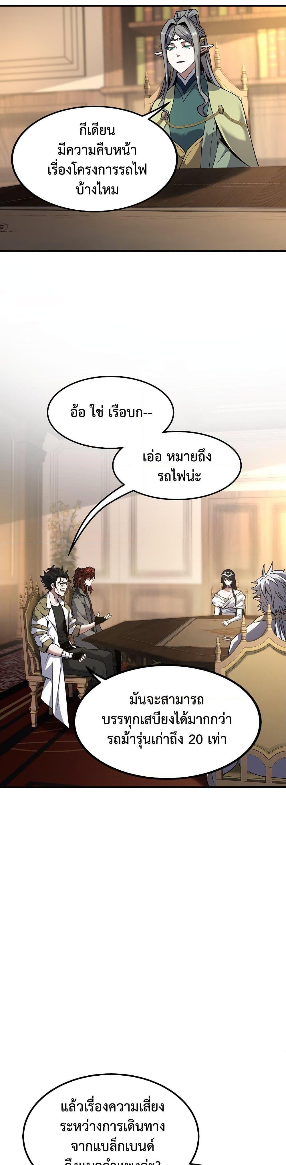 Read The Beginning After the End TH Manga Online