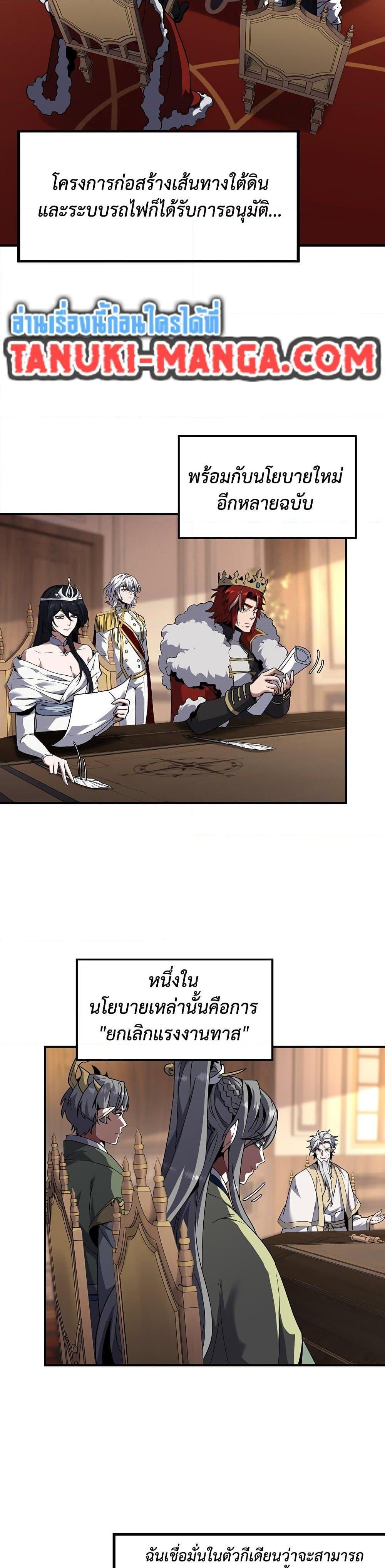 Read The Beginning After the End TH Manga Online