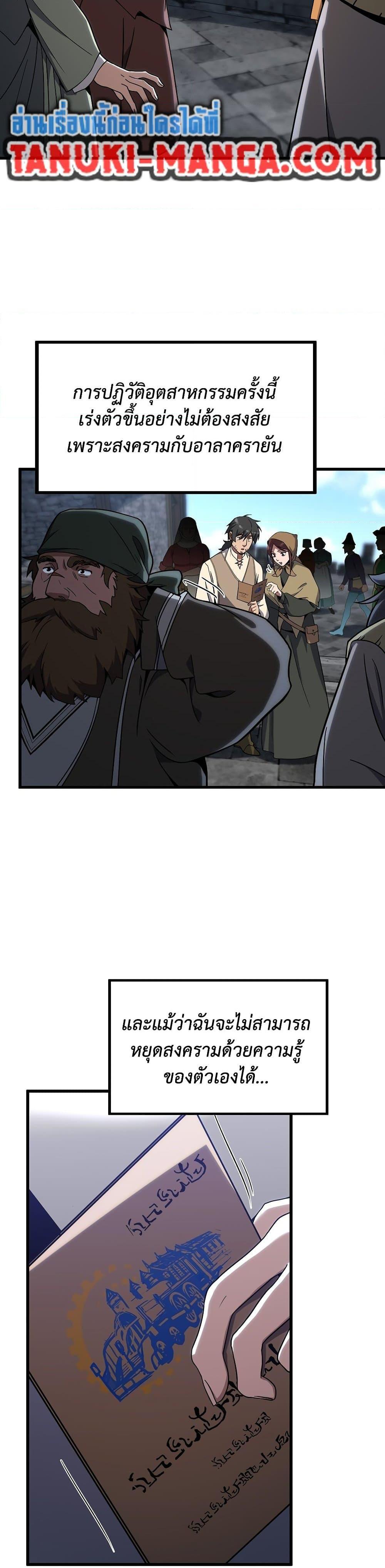 Read The Beginning After the End TH Manga Online