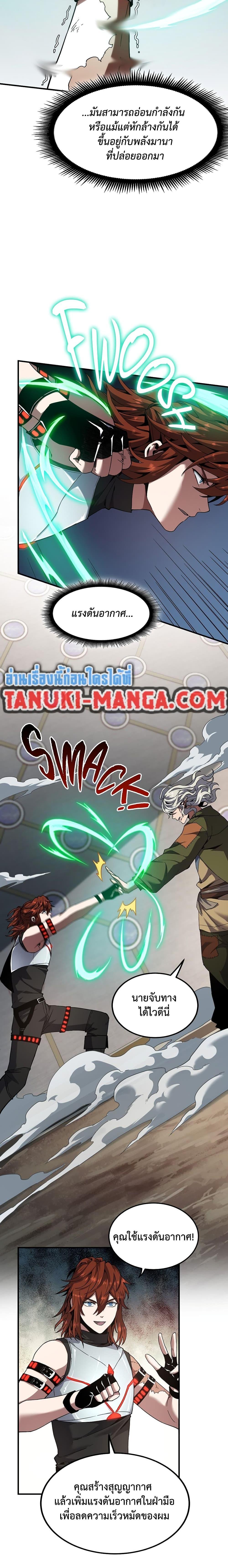 Read The Beginning After the End TH Manga Online