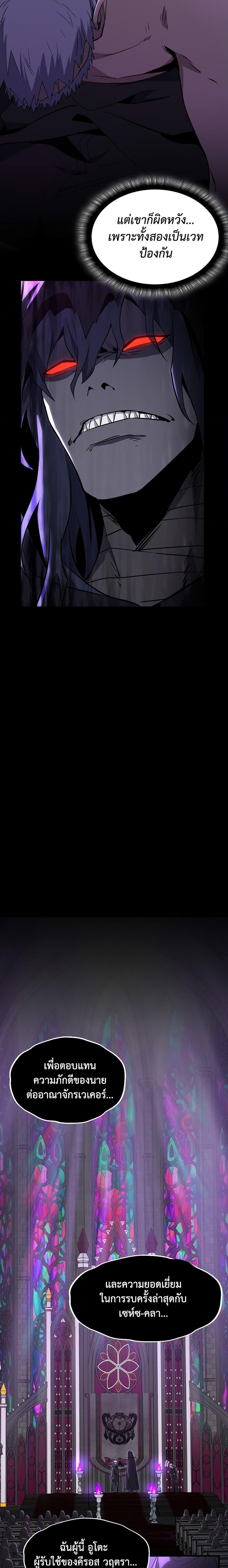 Read The Beginning After the End TH Manga Online