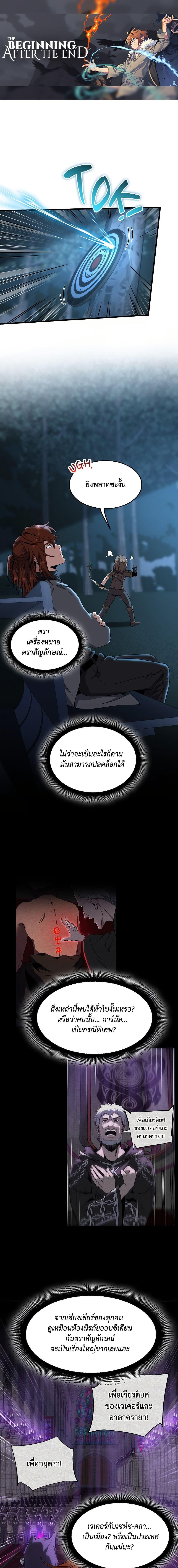 Read The Beginning After the End TH Manga Online