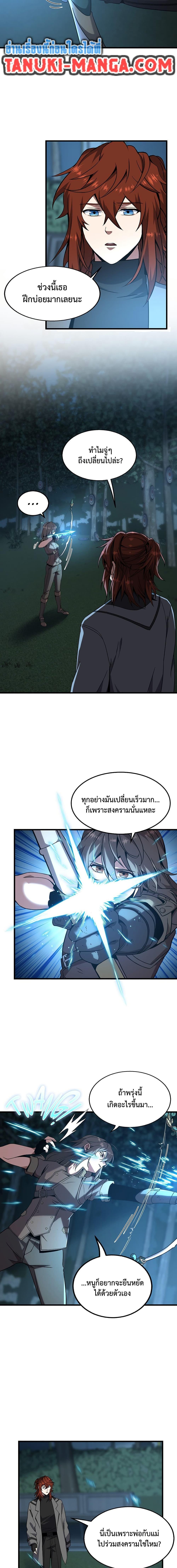 Read The Beginning After the End TH Manga Online