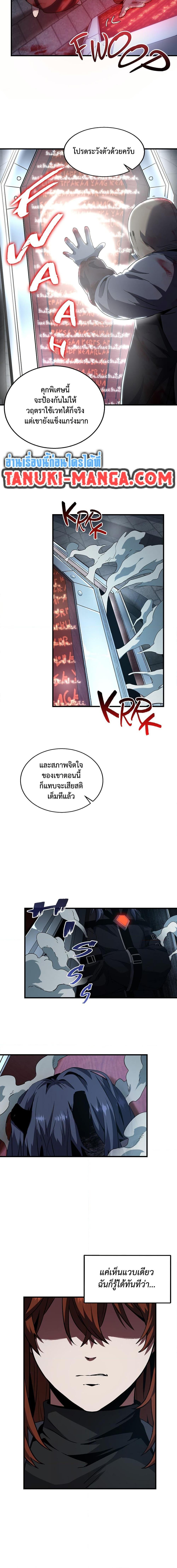 Read The Beginning After the End TH Manga Online