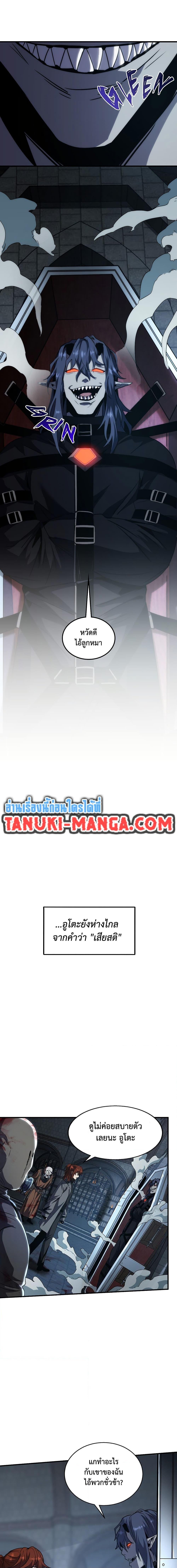 Read The Beginning After the End TH Manga Online