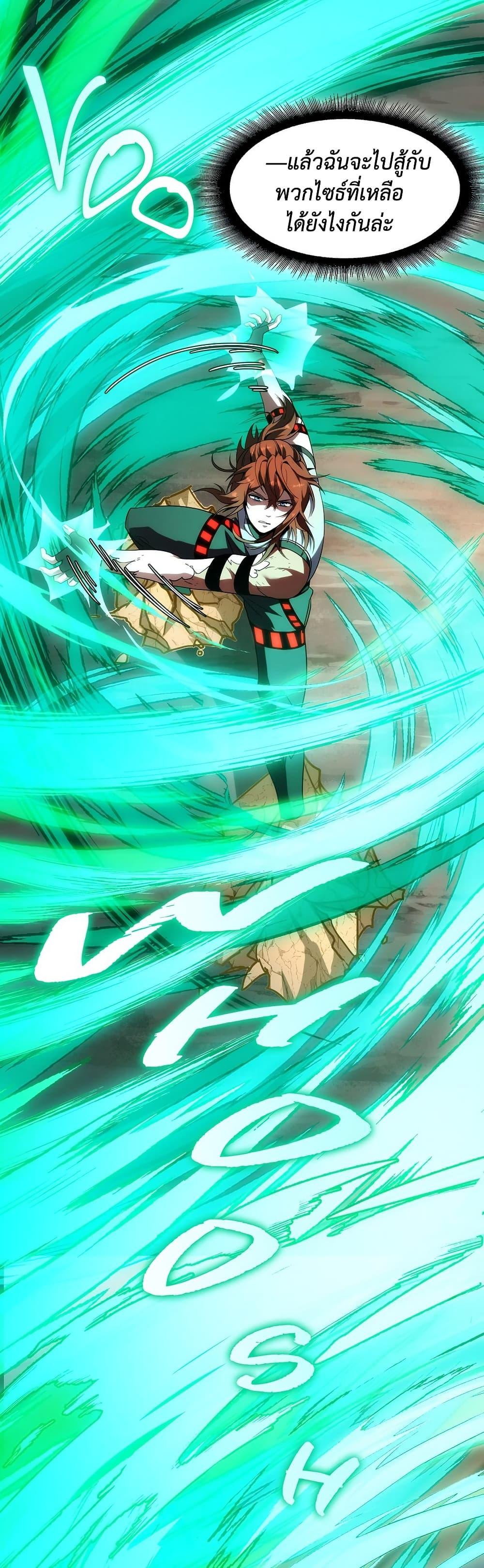 Read The Beginning After the End TH Manga Online