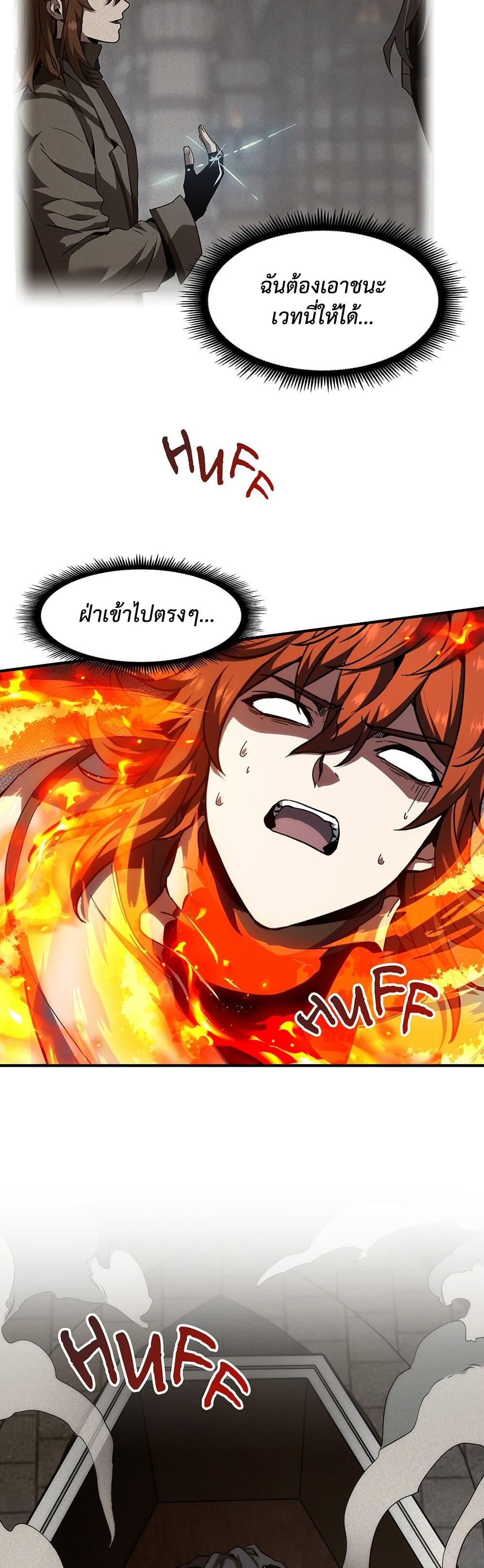 Read The Beginning After the End TH Manga Online