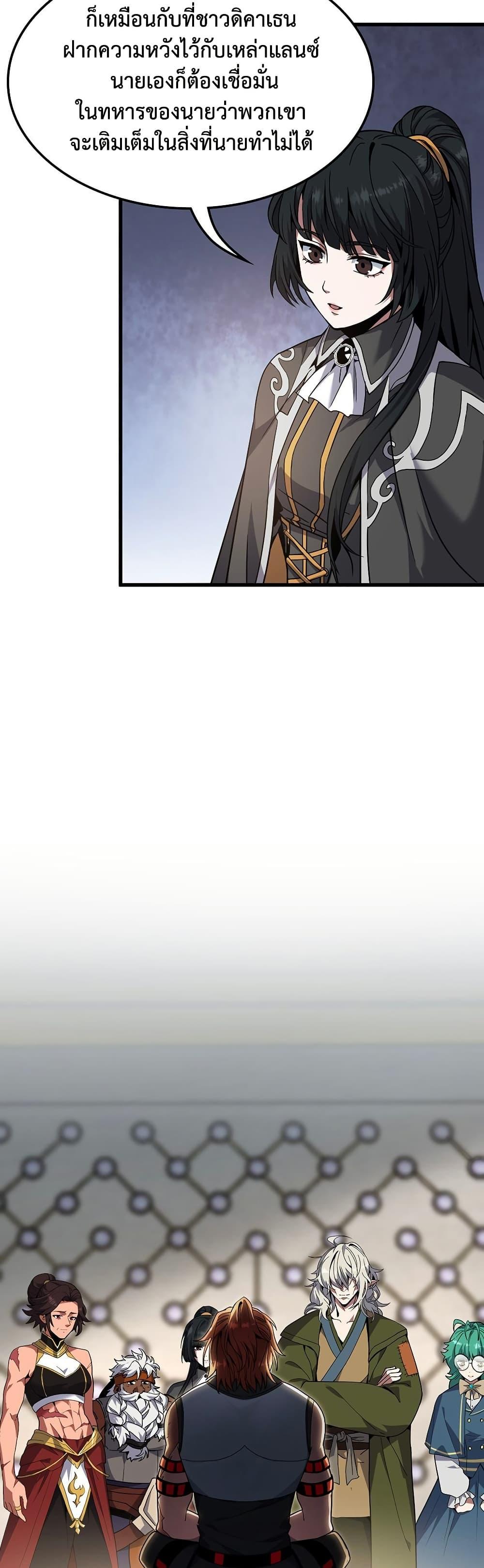 Read The Beginning After the End TH Manga Online