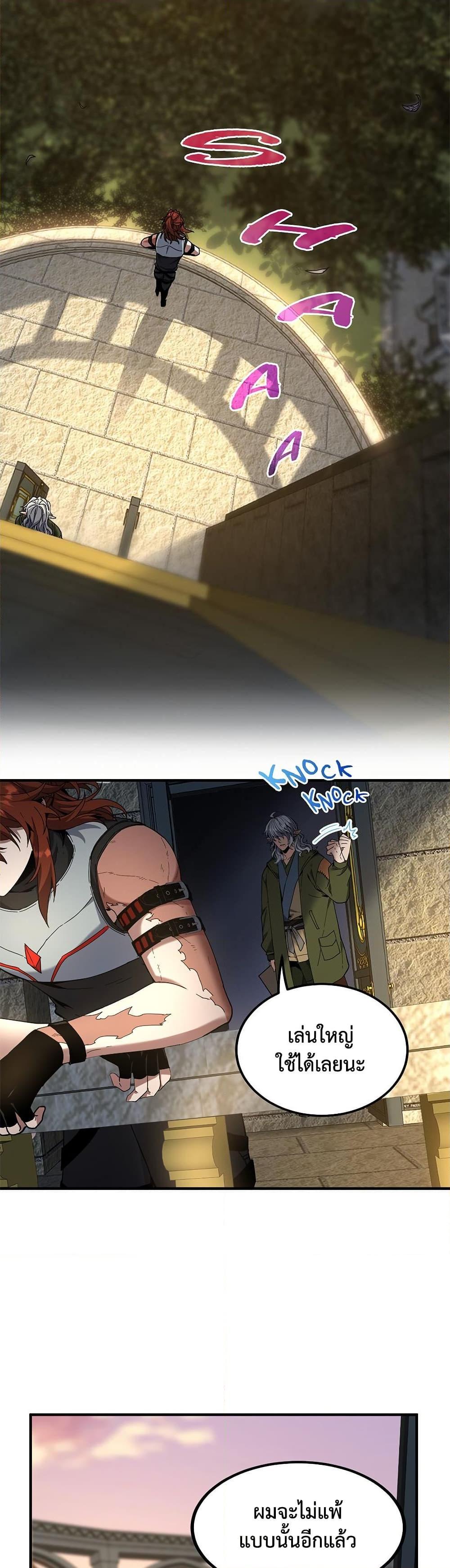 Read The Beginning After the End TH Manga Online