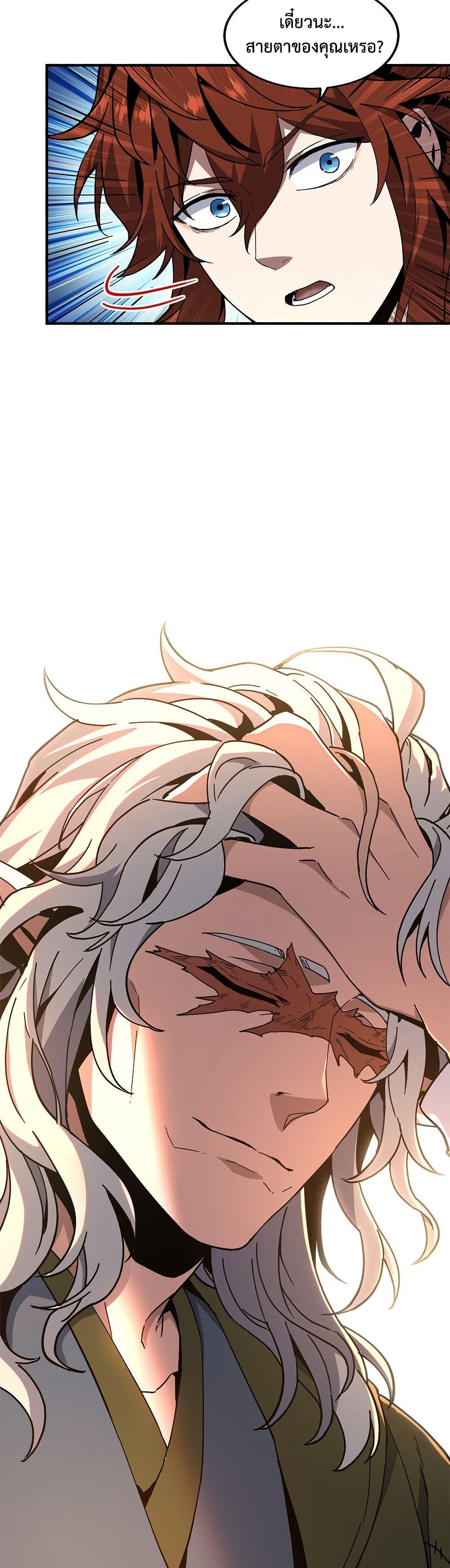 Read The Beginning After the End TH Manga Online