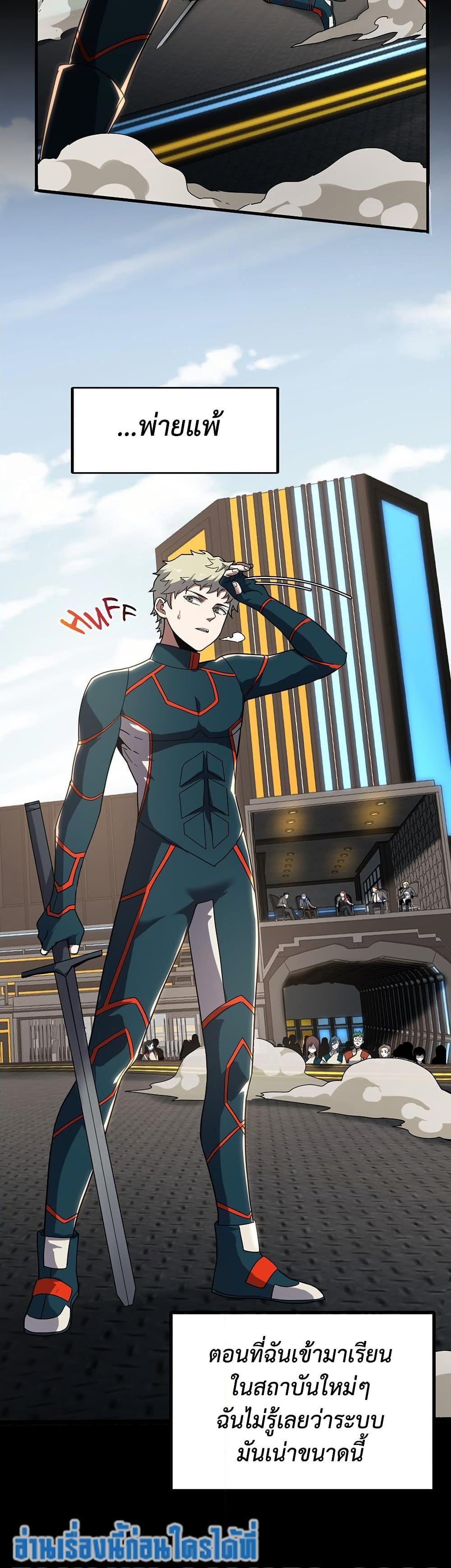 Read The Beginning After the End TH Manga Online