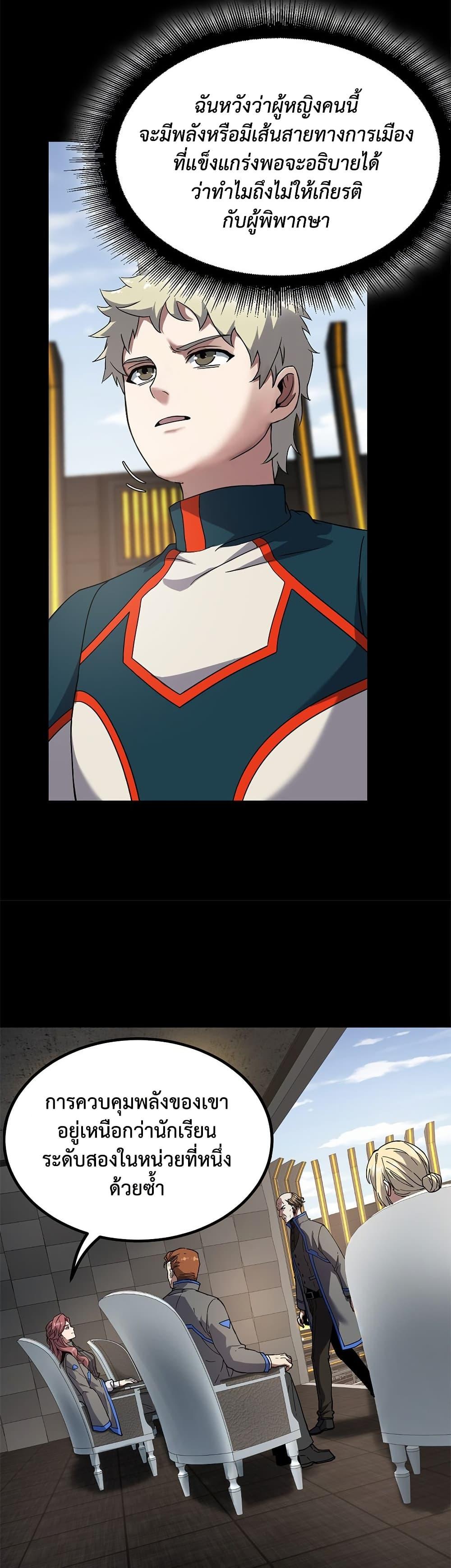 Read The Beginning After the End TH Manga Online