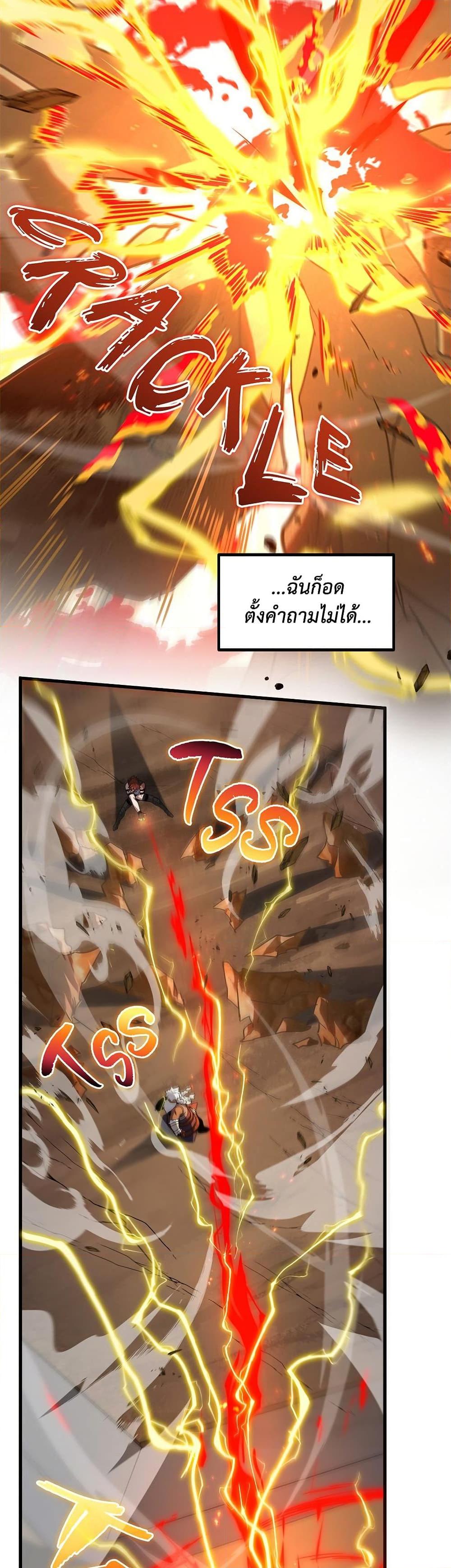 Read The Beginning After the End TH Manga Online