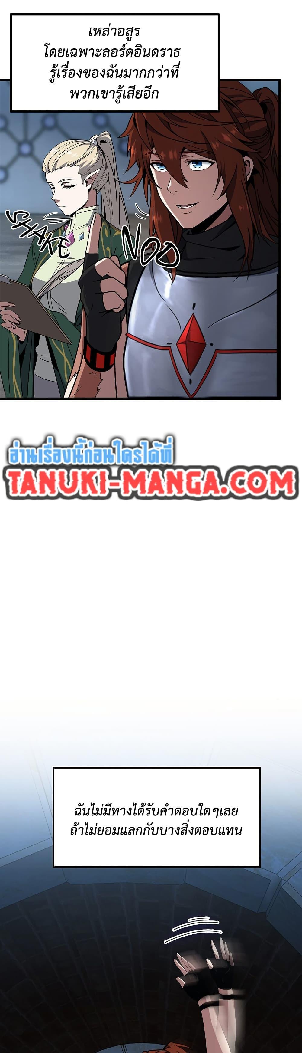 Read The Beginning After the End TH Manga Online