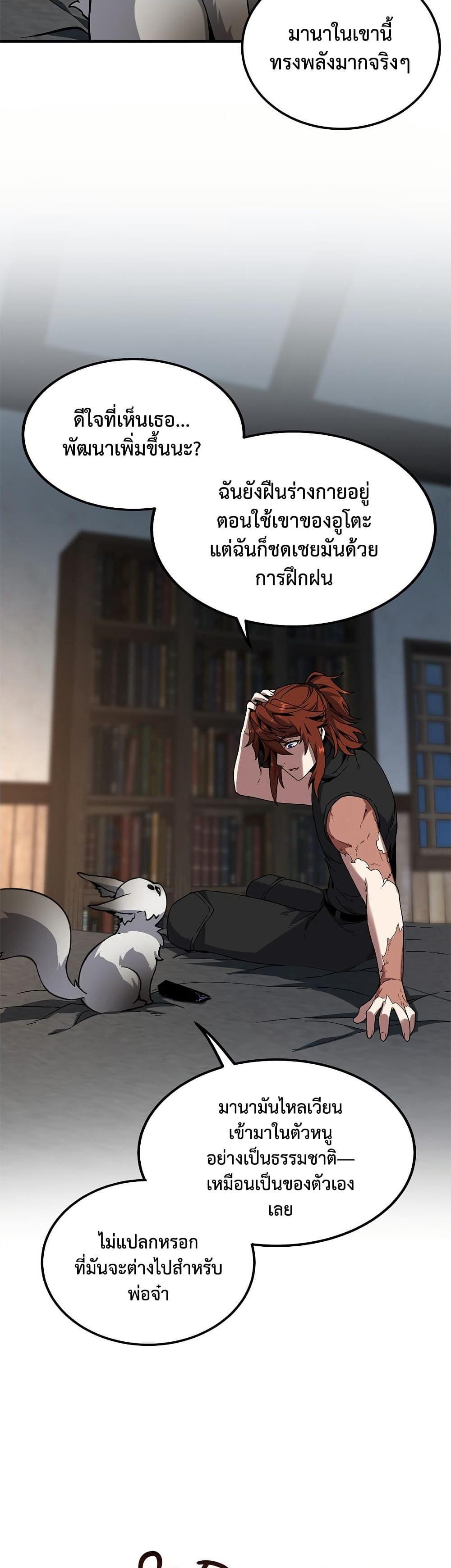 Read The Beginning After the End TH Manga Online