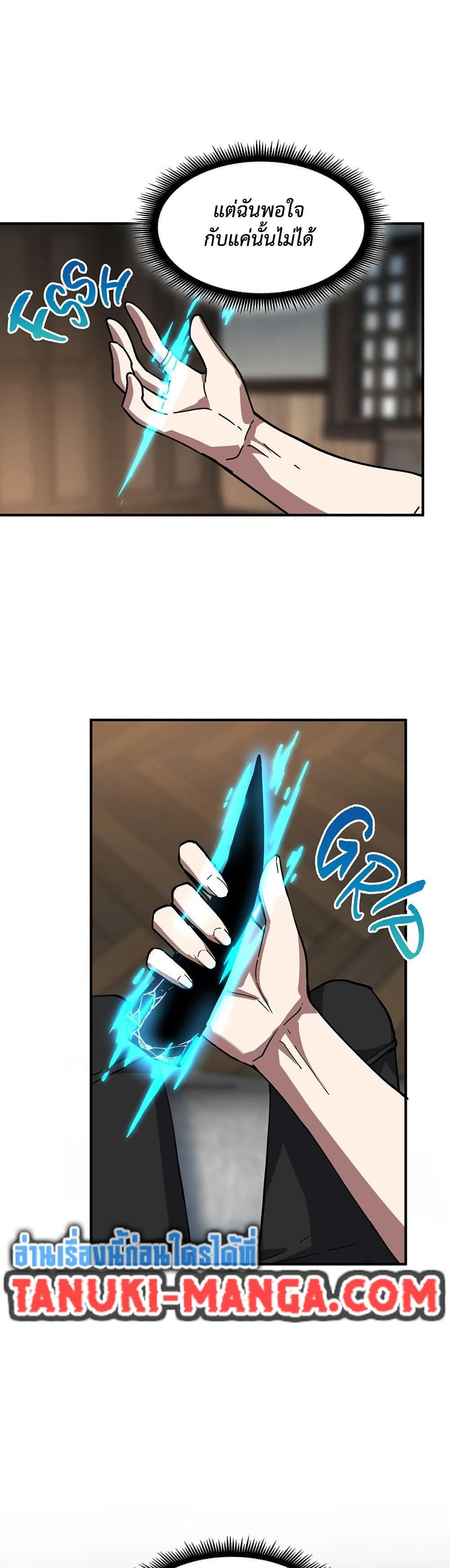 Read The Beginning After the End TH Manga Online