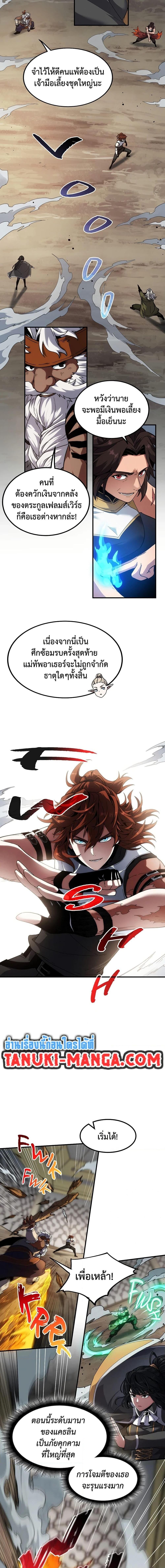 Read The Beginning After the End TH Manga Online