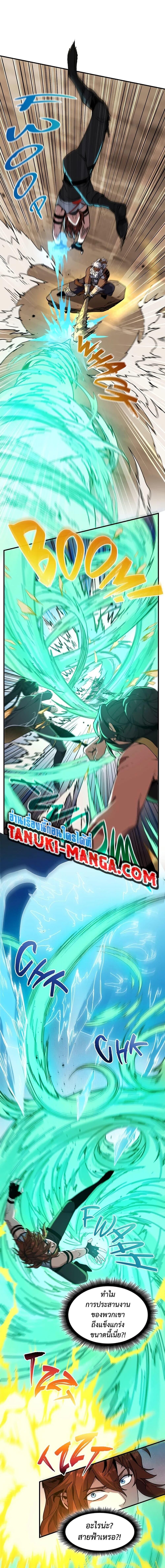 Read The Beginning After the End TH Manga Online