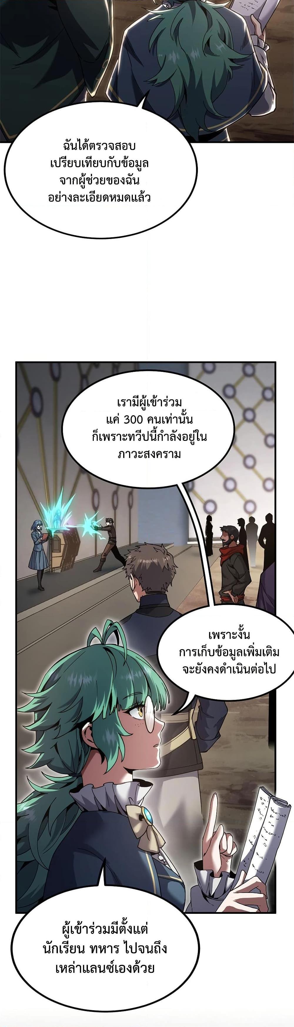 Read The Beginning After the End TH Manga Online