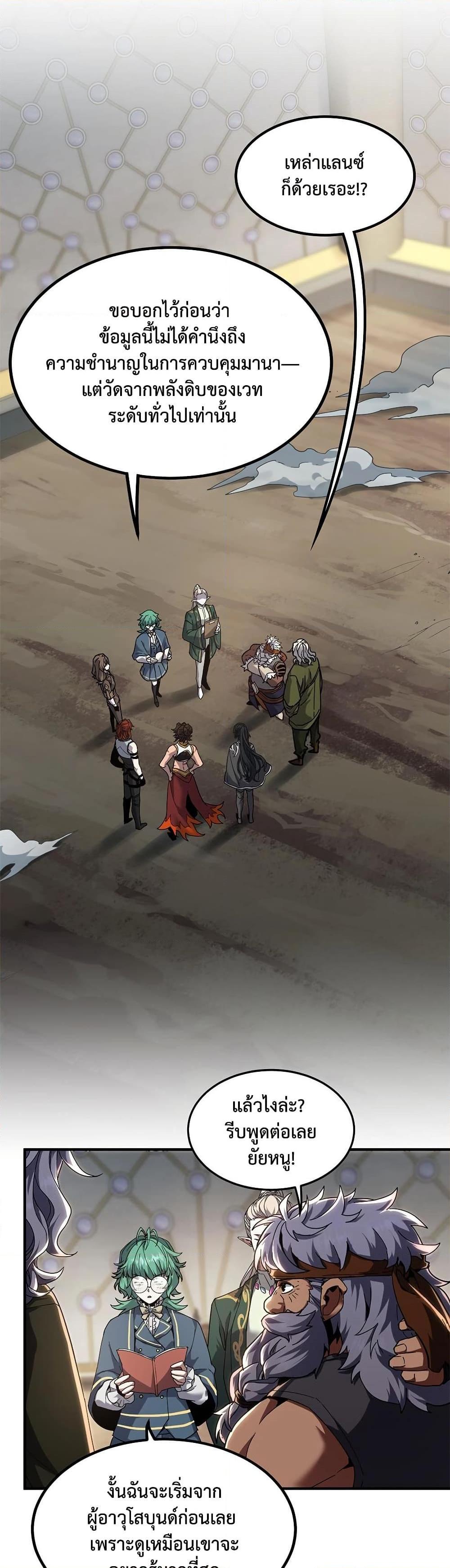 Read The Beginning After the End TH Manga Online