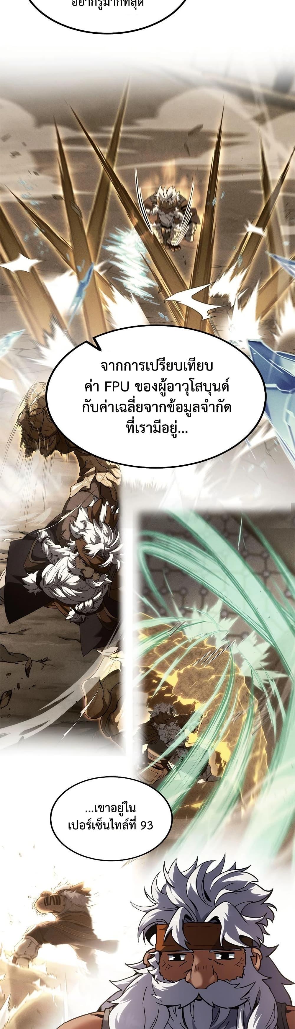 Read The Beginning After the End TH Manga Online