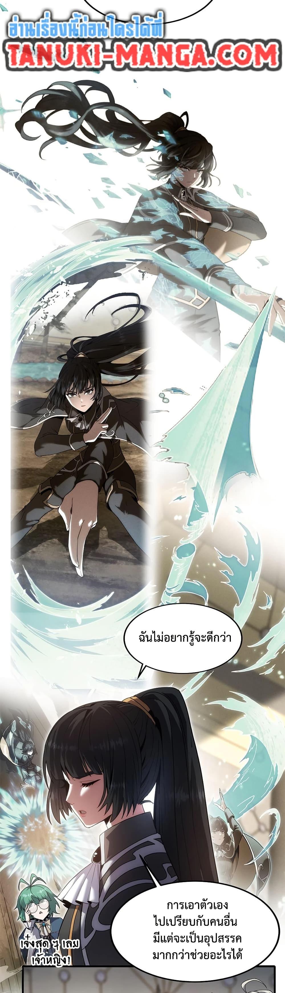 Read The Beginning After the End TH Manga Online