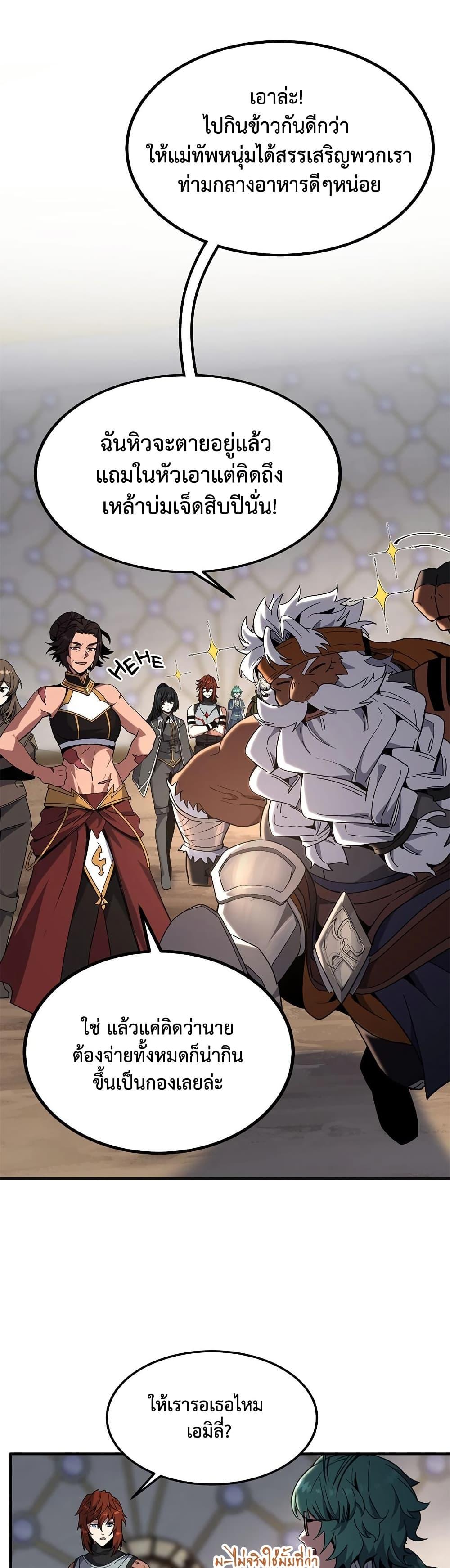 Read The Beginning After the End TH Manga Online