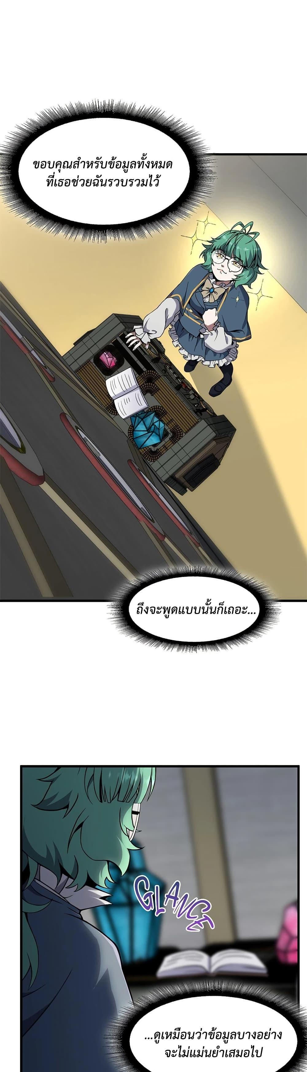 Read The Beginning After the End TH Manga Online