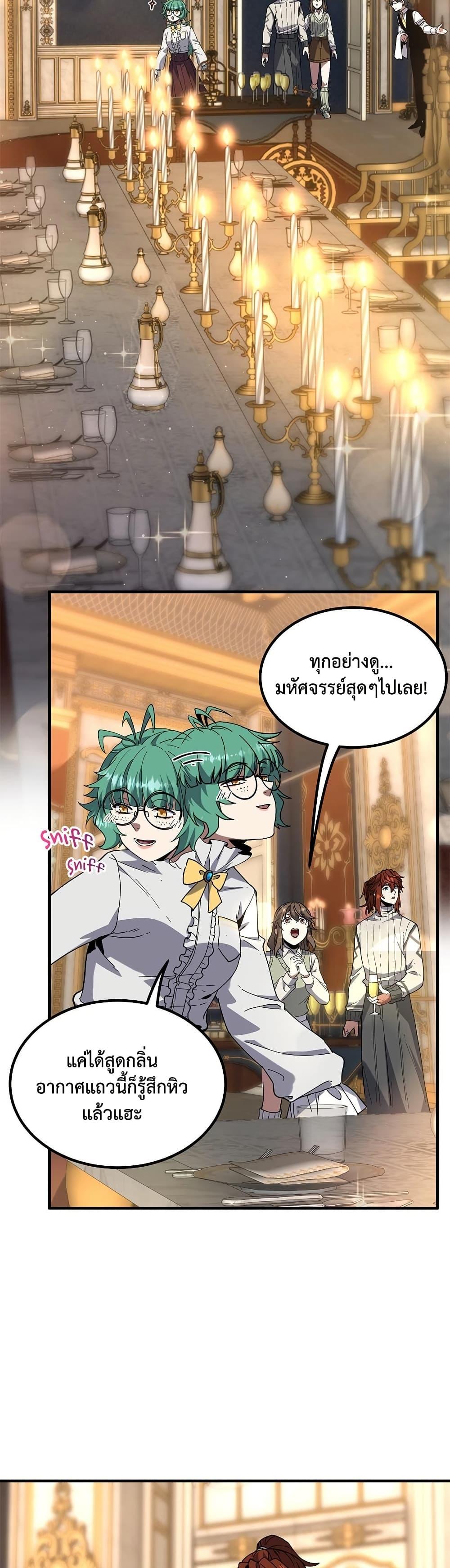 Read The Beginning After the End TH Manga Online