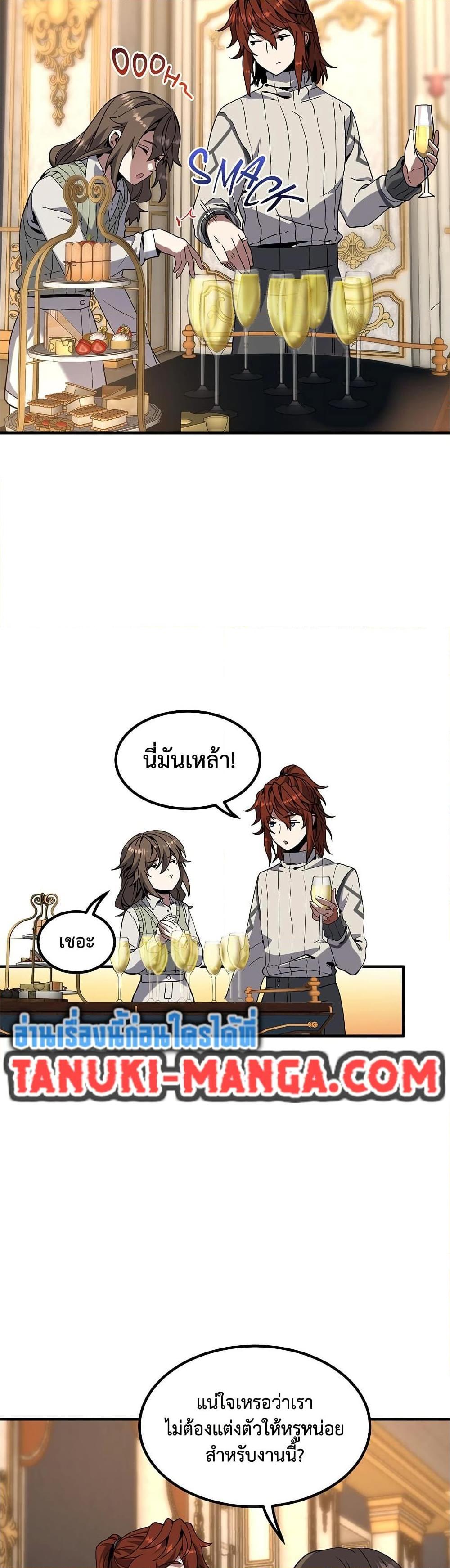 Read The Beginning After the End TH Manga Online