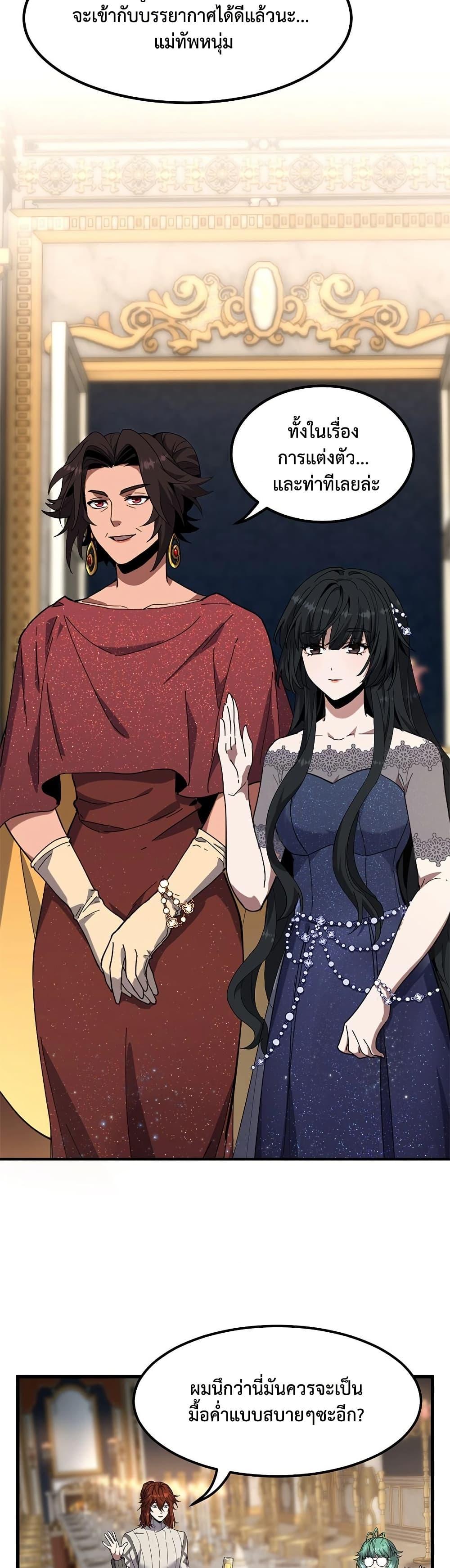 Read The Beginning After the End TH Manga Online