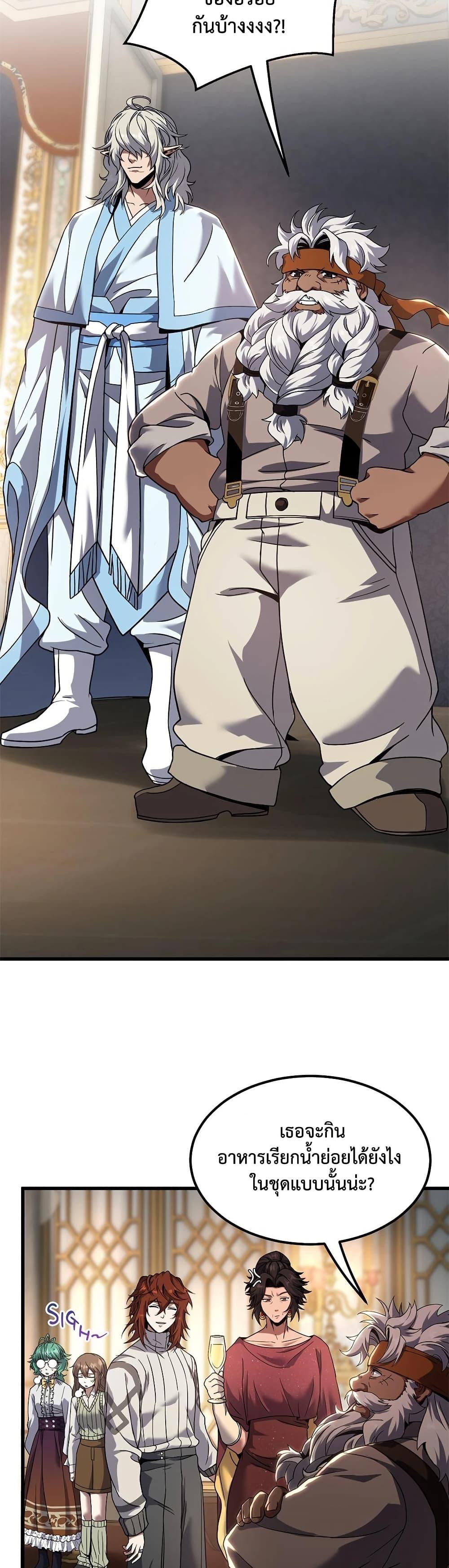 Read The Beginning After the End TH Manga Online