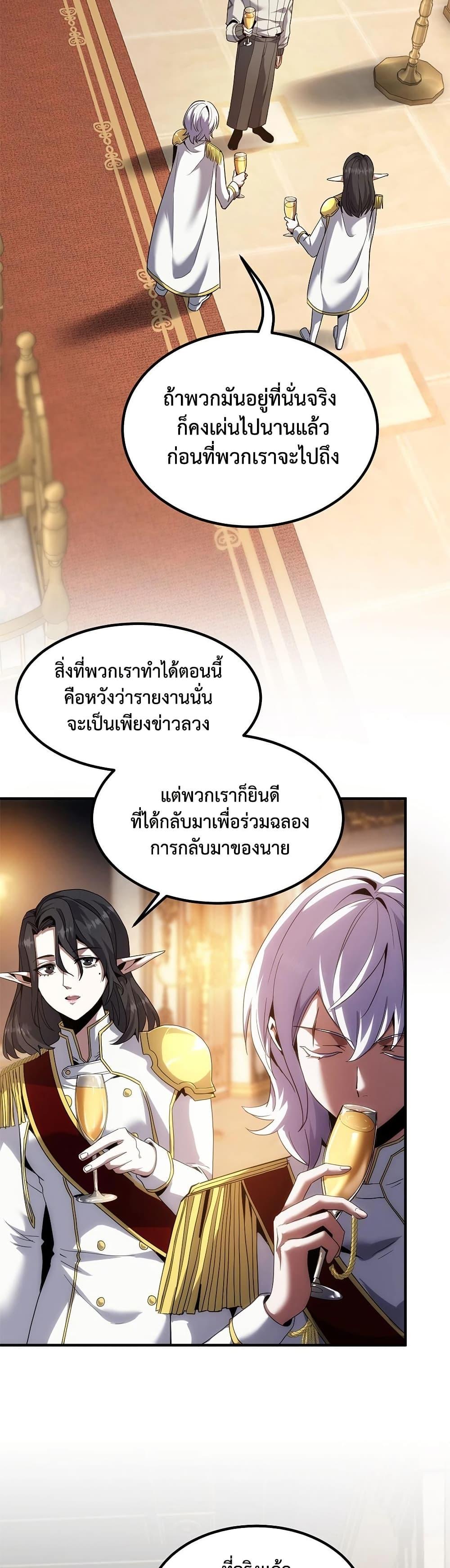 Read The Beginning After the End TH Manga Online