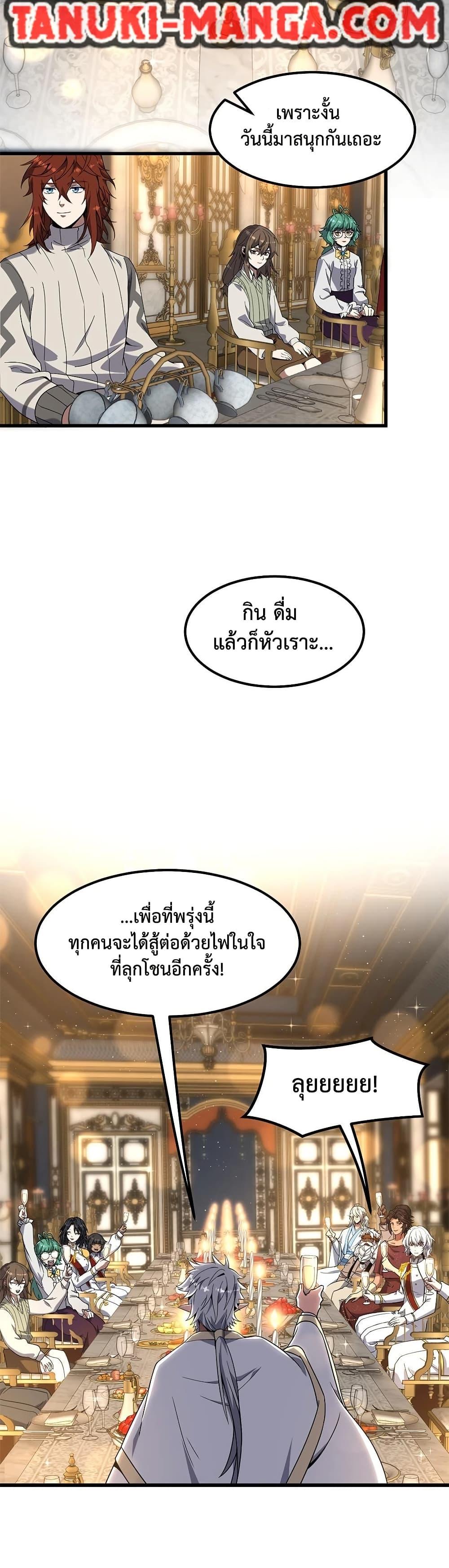 Read The Beginning After the End TH Manga Online