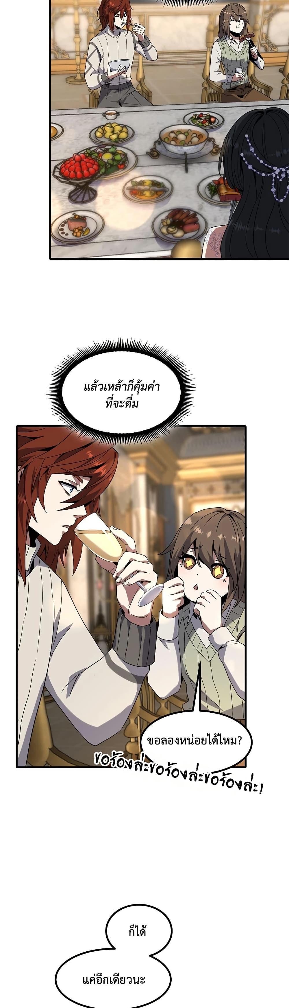 Read The Beginning After the End TH Manga Online