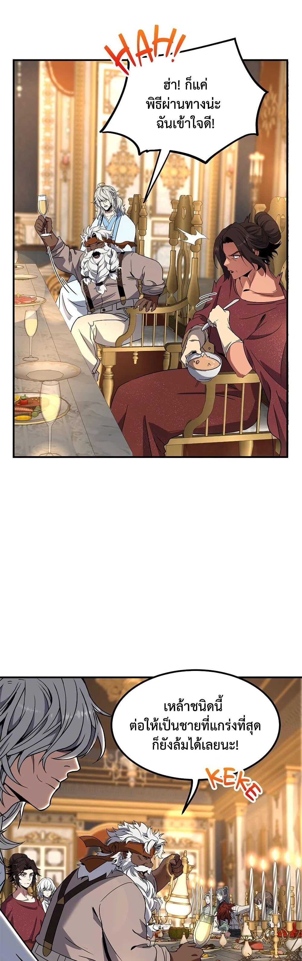 Read The Beginning After the End TH Manga Online