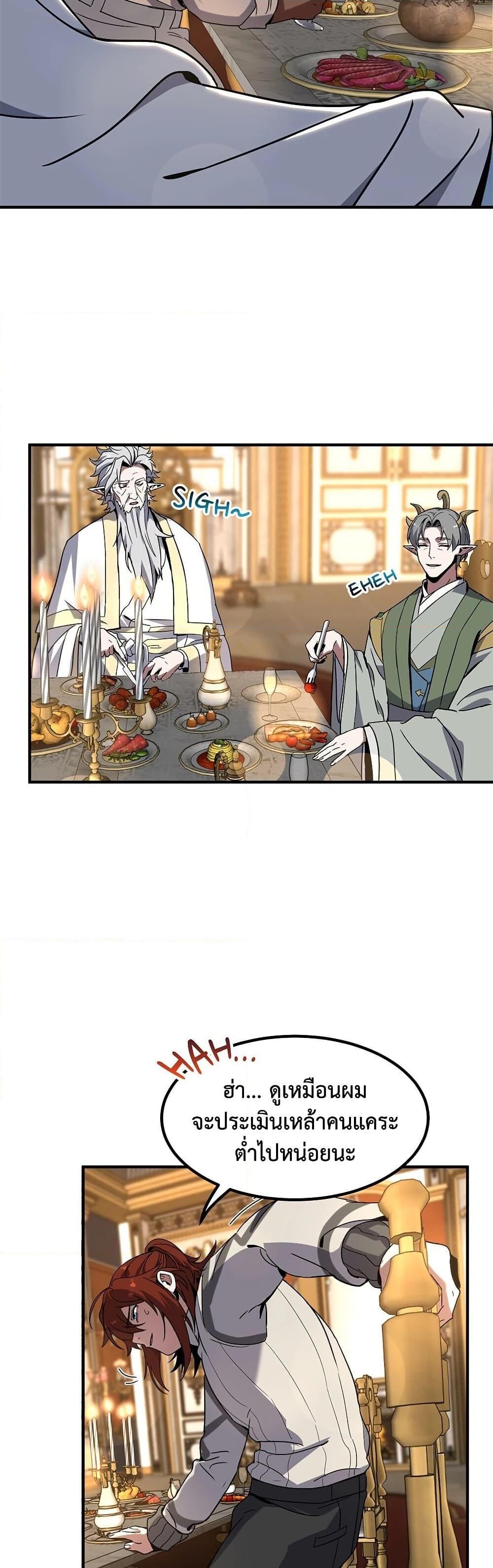 Read The Beginning After the End TH Manga Online