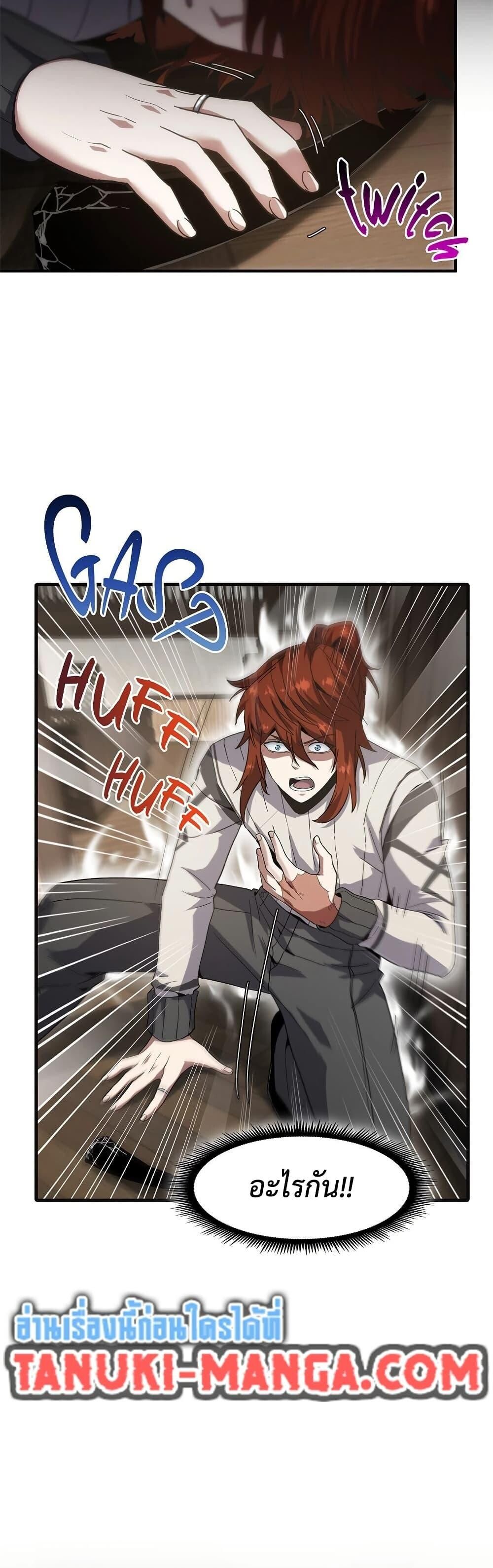 Read The Beginning After the End TH Manga Online