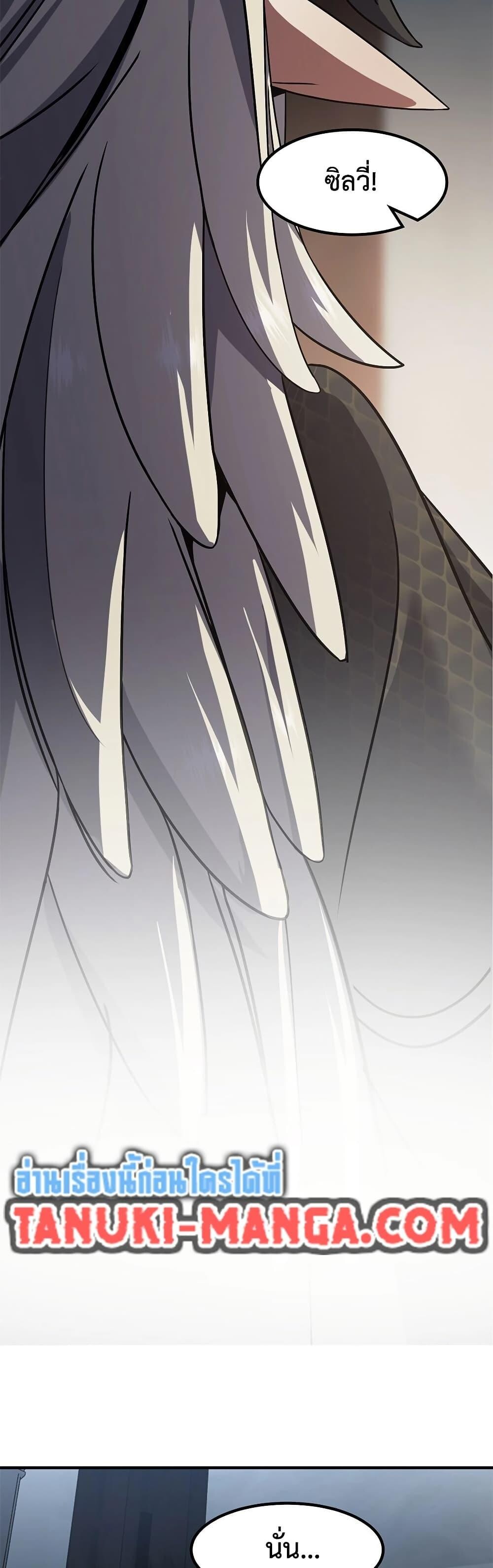 Read The Beginning After the End TH Manga Online