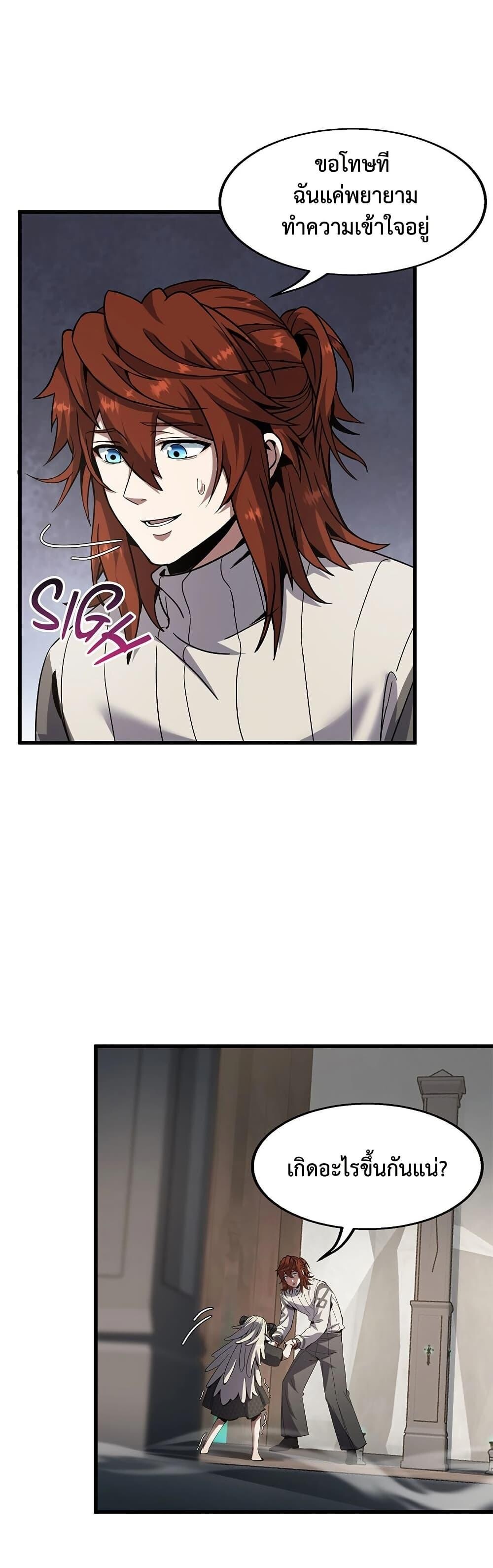 Read The Beginning After the End TH Manga Online