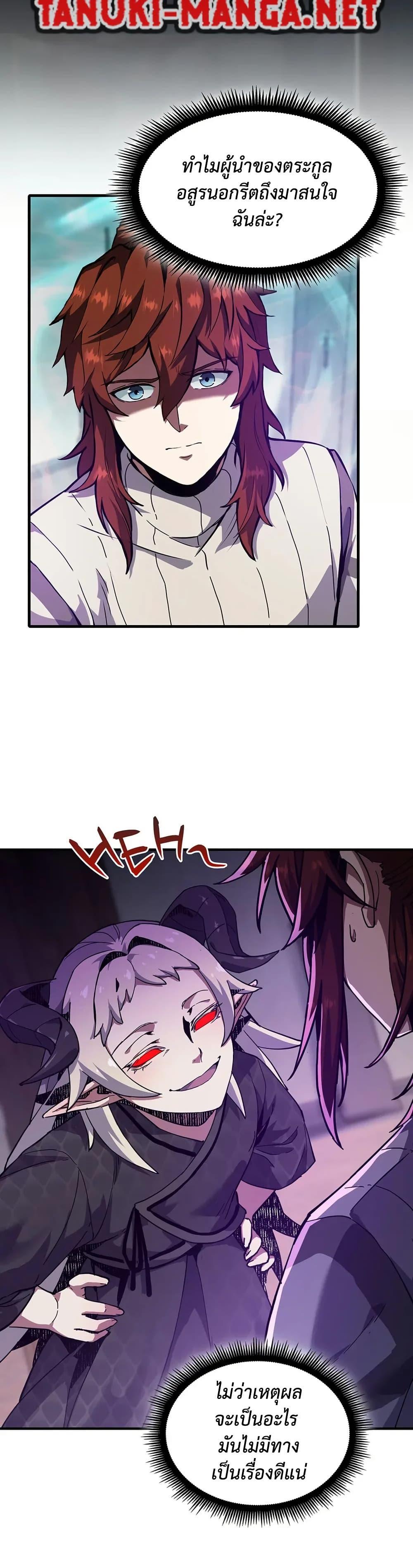 Read The Beginning After the End TH Manga Online