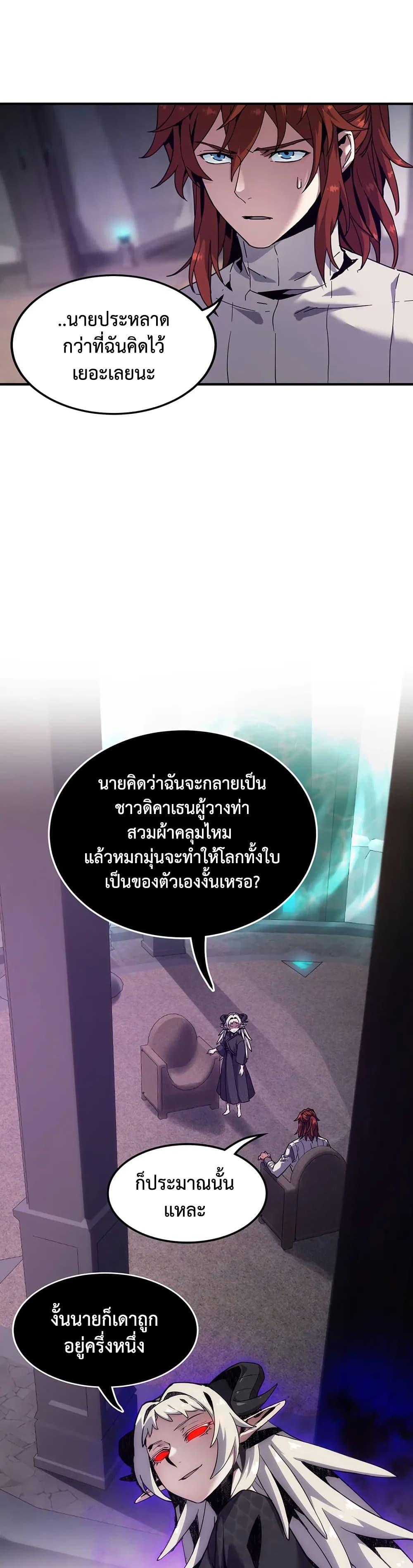 Read The Beginning After the End TH Manga Online