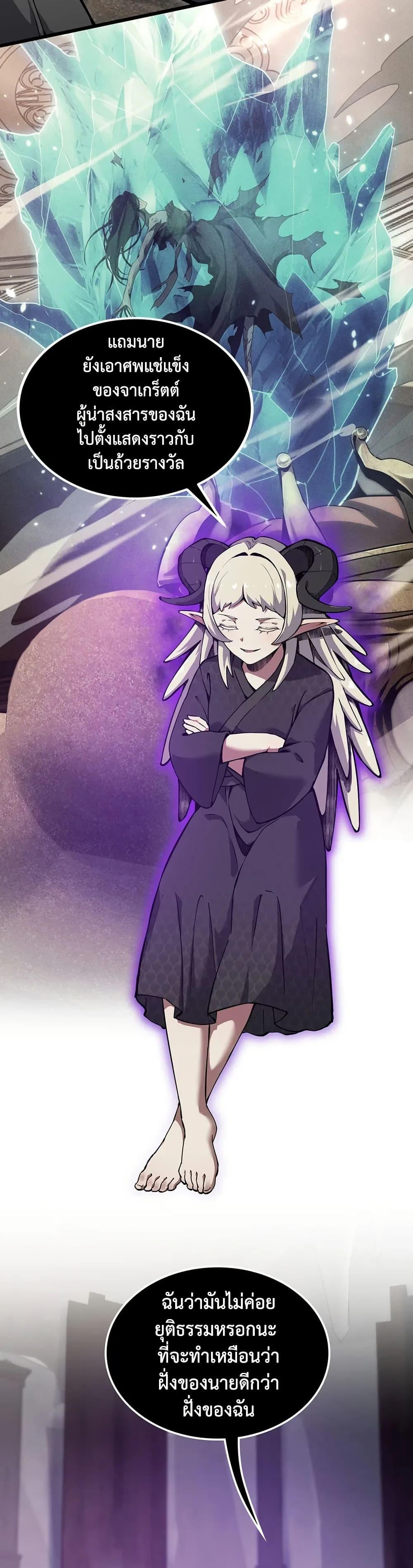 Read The Beginning After the End TH Manga Online