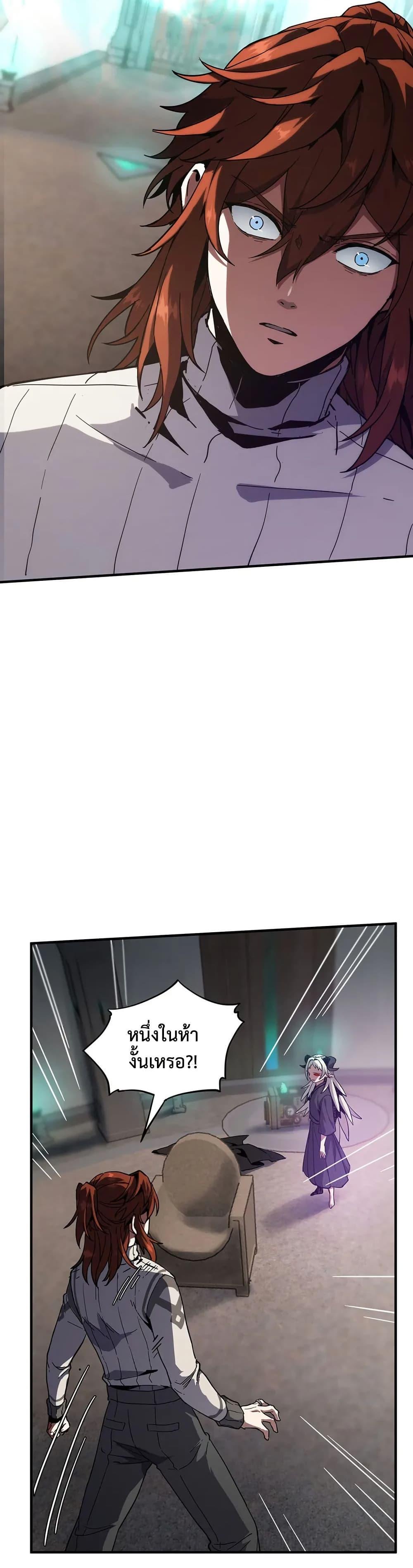 Read The Beginning After the End TH Manga Online