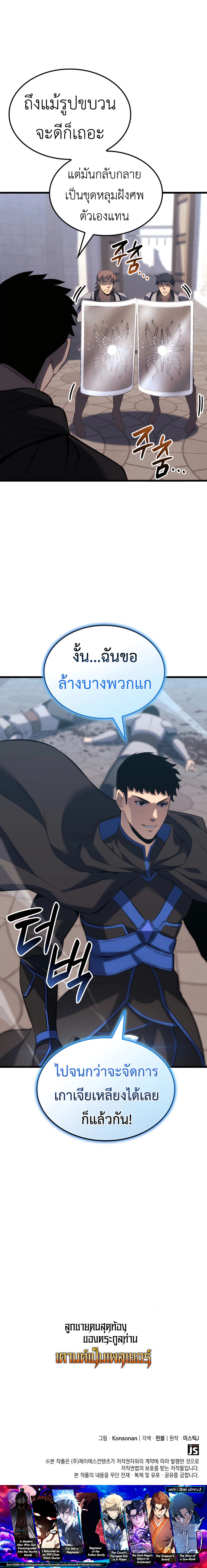 Read The Count’s Youngest Son is A Player TH Manga Online