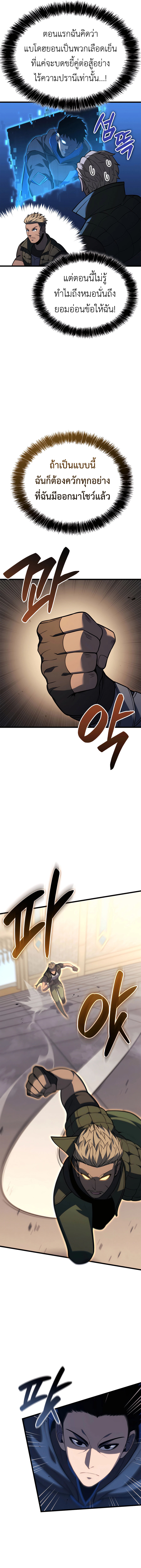 Read The Count’s Youngest Son is A Player TH Manga Online